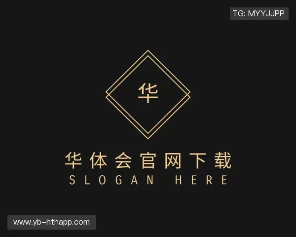 认识华体会中文下载