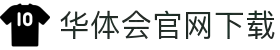 华体会中文下载-华体会官方网站-huatihui